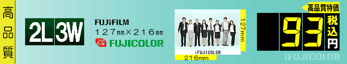 FUJIFILM純正Ever-Beauty Paper for Laser
