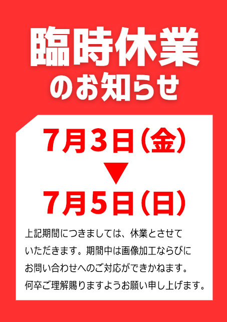 集合写真専門店iFUJICOLORは、おかげさまで12年になりました