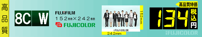 FUJIFILM純正Ever-Beauty Paper for Laser