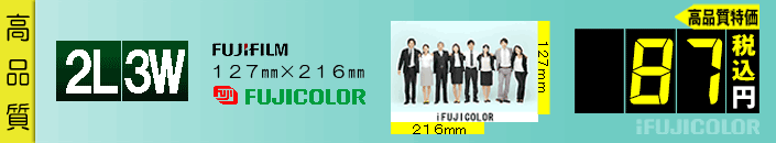 FUJIFILM純正Ever-Beauty Paper for Laser