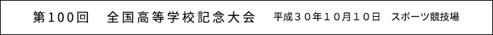 文字入れ集合写真専門店　文字入れは柔軟対応、１段２段３段作成可能です。