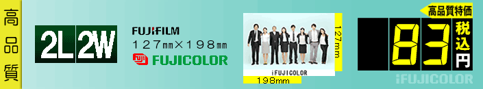 FUJIFILM純正Ever-Beauty Paper for Laser