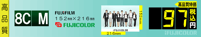 FUJIFILM純正Ever-Beauty Paper for Laser