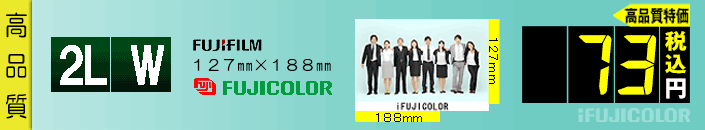 FUJIFILM純正Ever-Beauty Paper for Laser