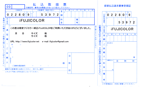 G_payment_furiyoushi_080913.gif