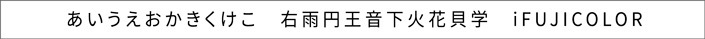 集合写真専門店　文字入れ写真の文例を紹介