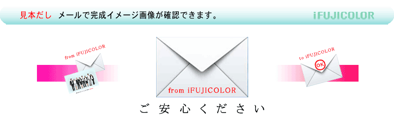 01_mailfromifujicolor_01.gif