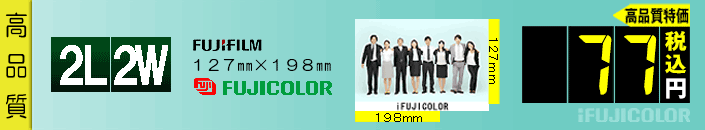 FUJIFILM純正Ever-Beauty Paper for Laser