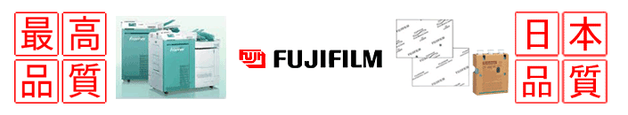 文字を入れた集合写真専門店。FUJIFILM純正品使用です。