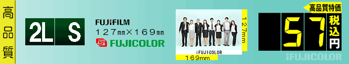 FUJIFILM純正Ever-Beauty Paper for Laser