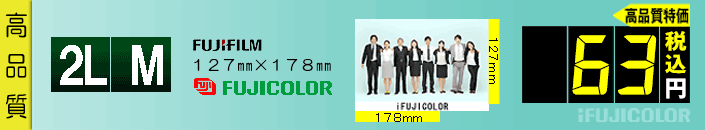 FUJIFILM純正Ever-Beauty Paper for Laser