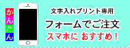 文字を入れた集合写真を作成いたします