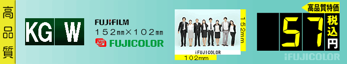 FUJIFILM純正Ever-Beauty Paper for Laser