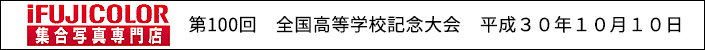 文字入り集合写真専門店です。ロゴの合成も可能です。