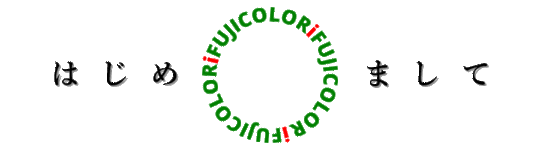 18_ifujicolor_01.gif