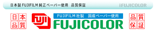 17_fujicolorpaper_01.gif
