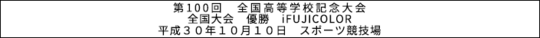 文字入れ集合写真専門店　文字入れは柔軟対応、１段２段３段作成可能です。