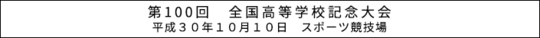無料文字入れ集合写真専門店iFUJICOLORです。柔軟対応をご提供してます。