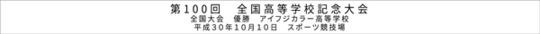 集合写真専門店　文字入れ写真の文例を紹介