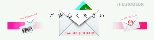 集合写真を作成します。仕上がりイメージをメールで確認できます。
